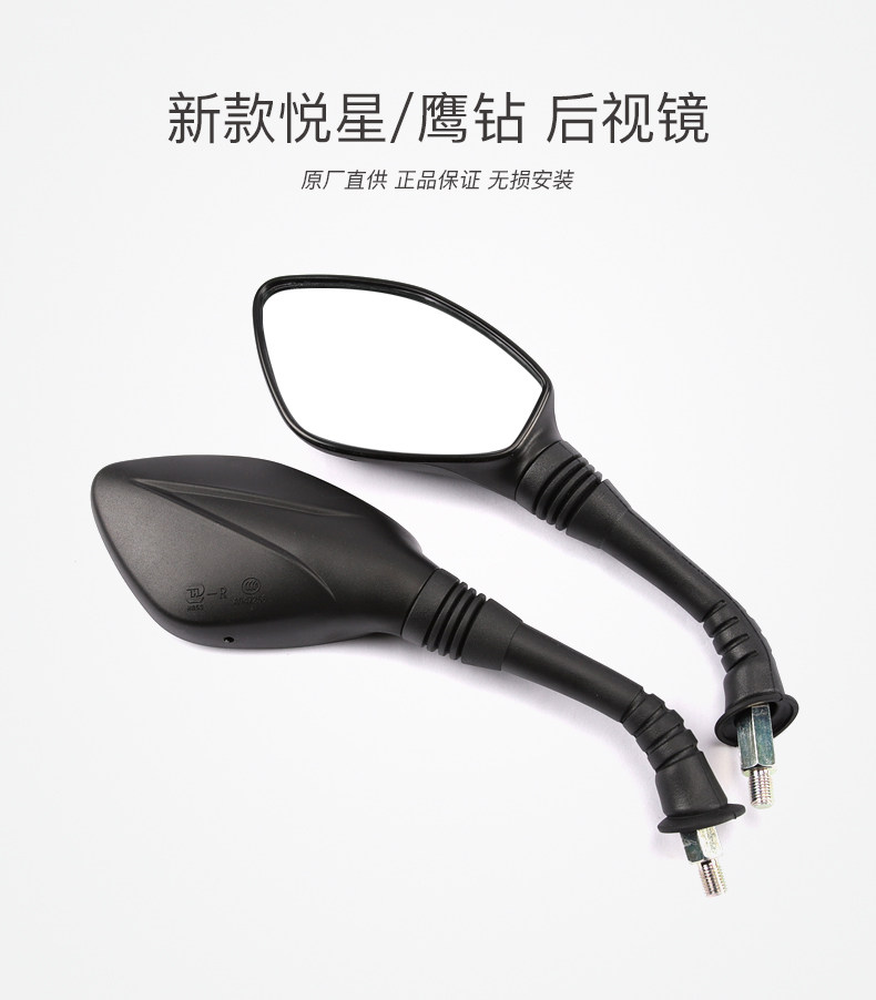 Pedal Motorcycle Applicable to Haojue New Yuexing HJ125T-23-10K-E-G Eagle Drill E Rearview Mirror Reflective Mirror