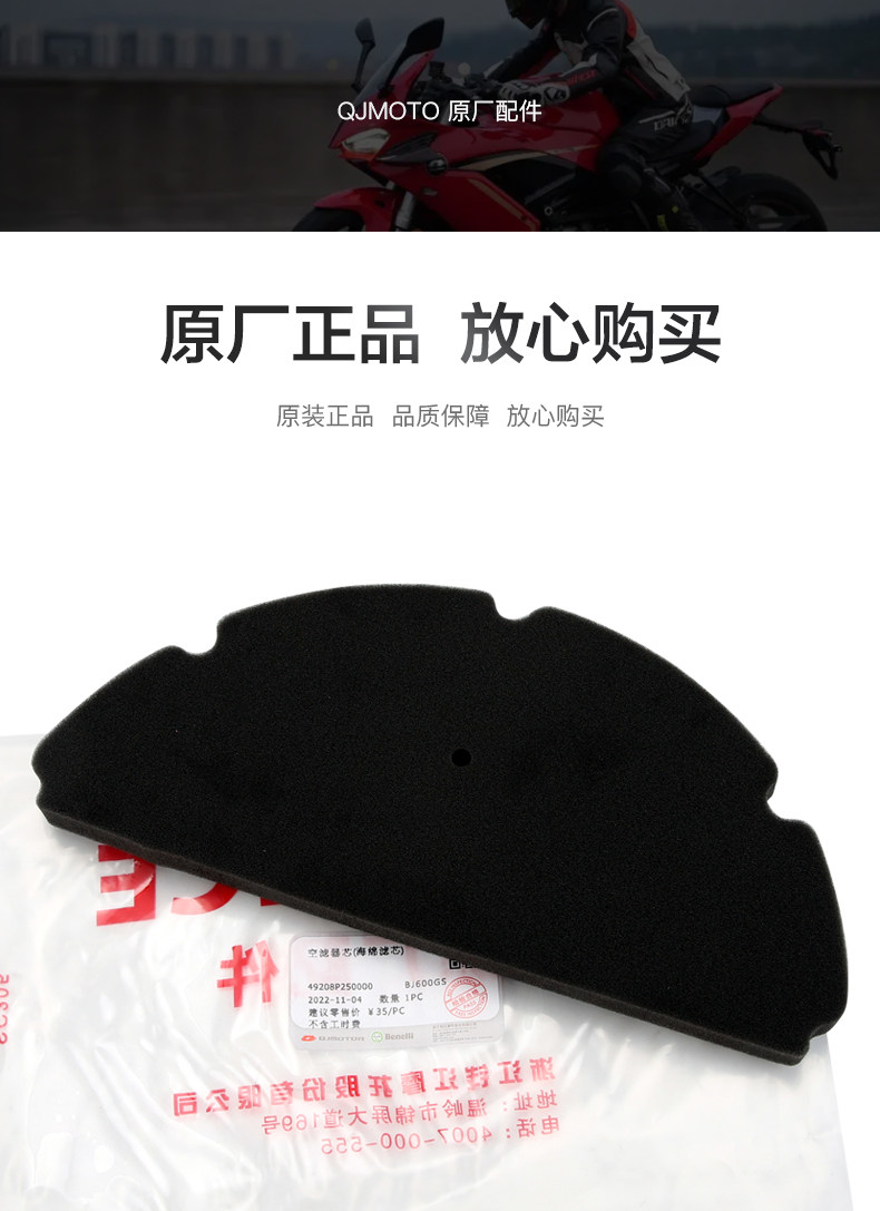 Qianjiang Motorcycle Chase 600SRK Xiao QJ600GS-3A-5C Oil Filter Element Air Filter Machine Air Filter