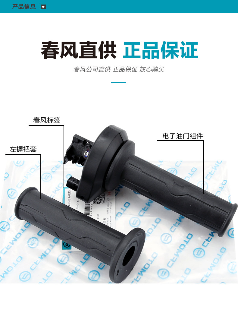 Original Motorcycle 800Nk Cf800-7-7A Left and Right Handlebar Grips, Throttle Grip Rubber Cover, Handlebar Rubber