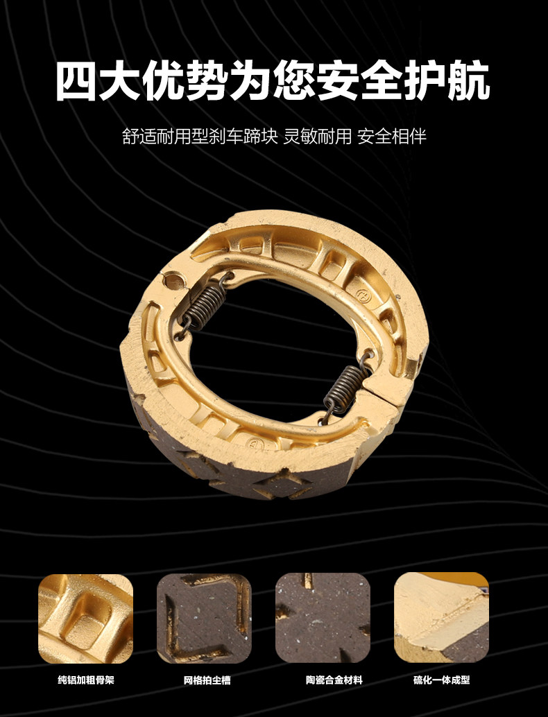 Applicable to Ms. Haojue Curved Beam Motorcycle Xiyun HJ110-2C-2D Front and Rear Wheel Brake Pad Thickened Drum Brake