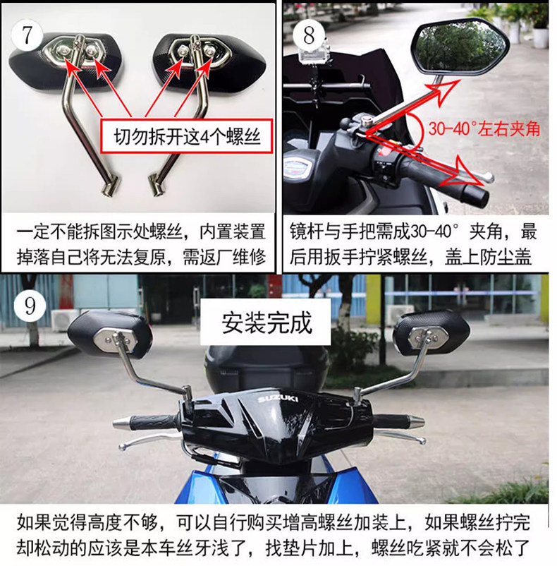 Pedal motorcycle Qianjiang QJMOTOR Hong 125 rearview mirror convex mirror spherical large field of view modified mirror accessories