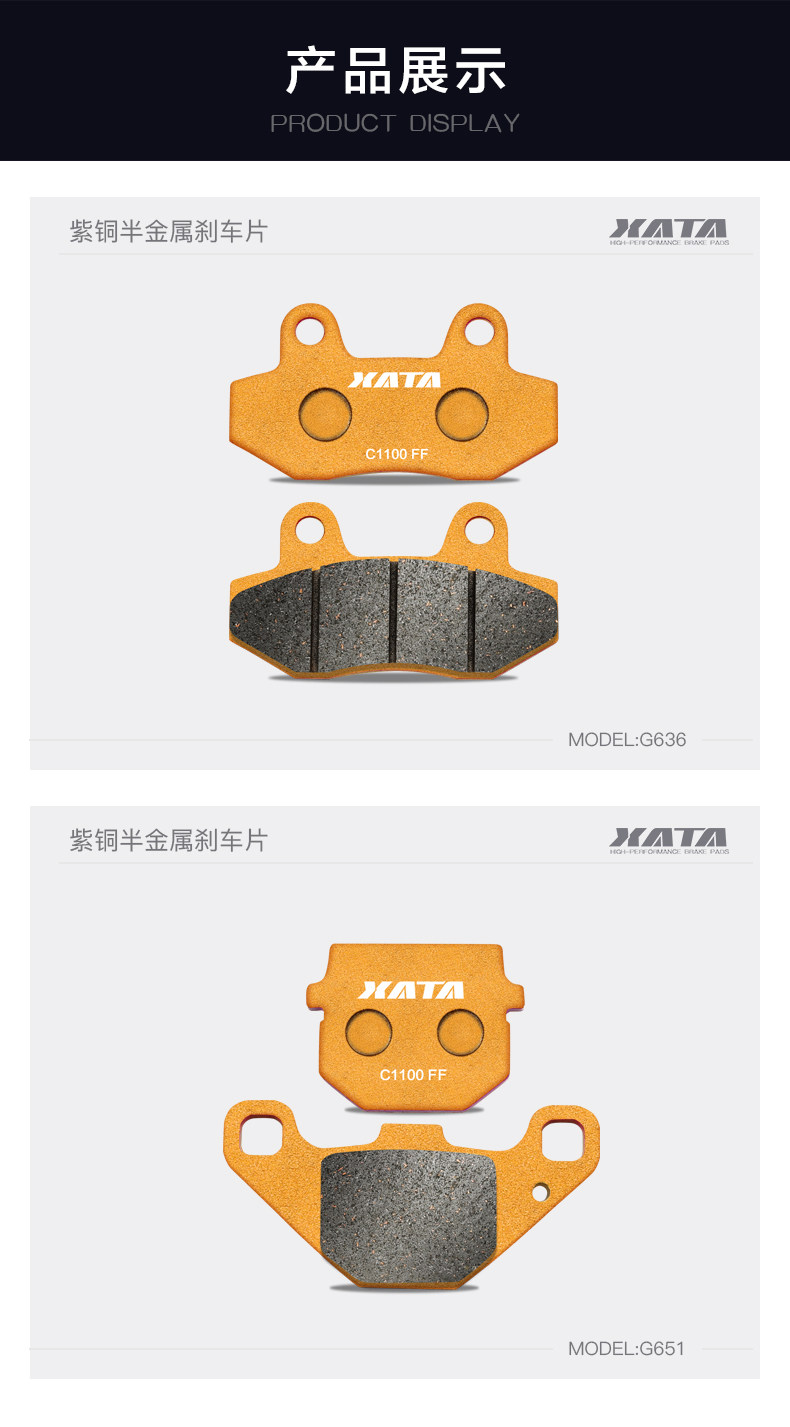XATA semi-metal brake pads No.9 No.9 E200P E125 E100 electric scooter modified disc brake pads