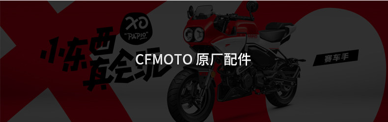 Motorcycle Xo Baboon Cf125-10 Adventurer Rear Seat Cushion Armrest Guard Bar Plastic Plug Rubber Plug Accessories