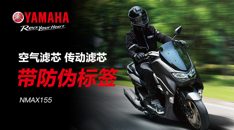Original parts Yamaha scooter Nmax155 air filter element transmission sponge filter air filter