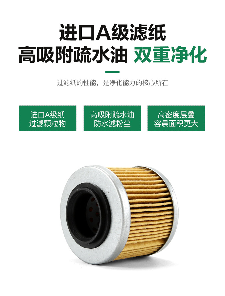 Longxin Wuji 650DS 650R CR9 LX650-2 Motorcycle Oil Filter Filter Machine Filter Accessories