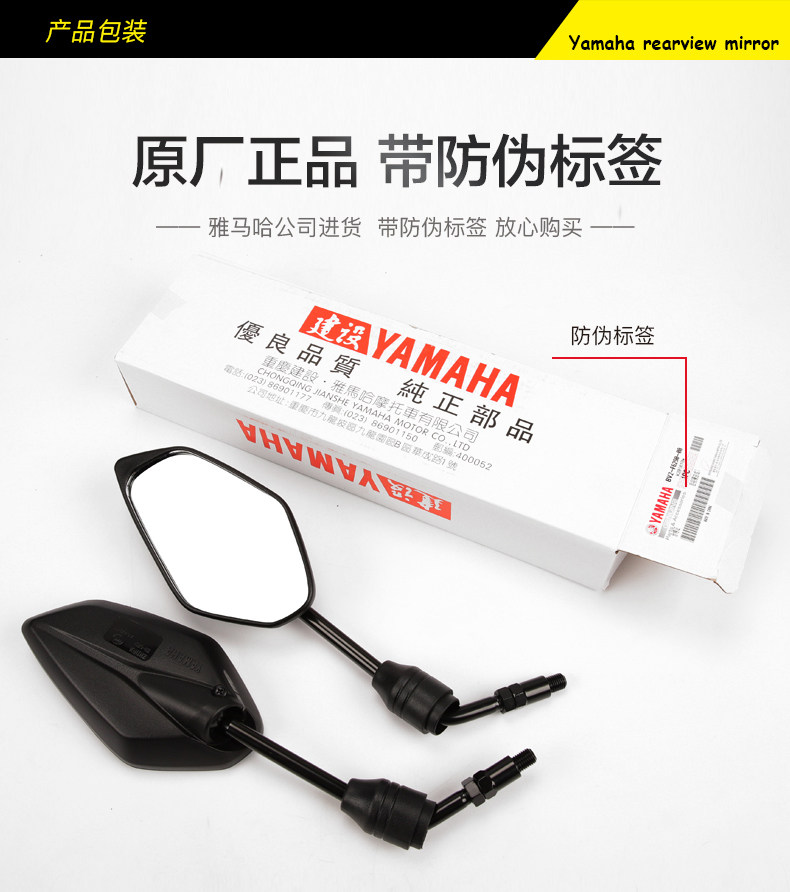 Original Genuine Yamaha Scooter Motorcycle As125 Fuxi Fuying Rearview Mirror Reflector Accessories
