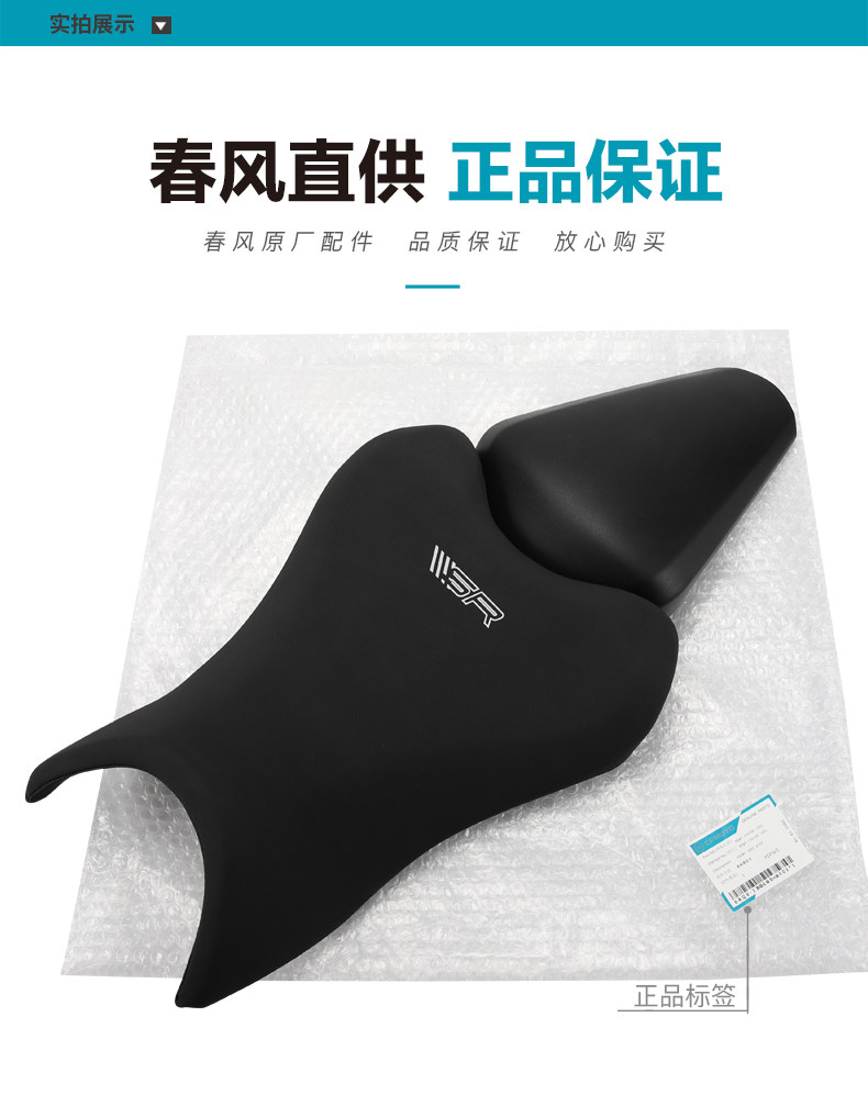 Motorcycle 450Sr Accessories Cf400-6-9-12 Front Seat Cushion, Rear Seat Cushion, Seat Bag, Soft Bag, Original Factory Product