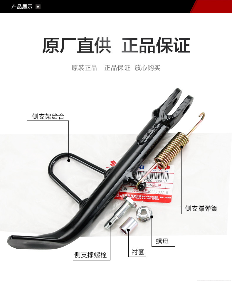 Light riding pedal UU UE125 UY125 temple oblique foot support side bracket screw nut nut spring