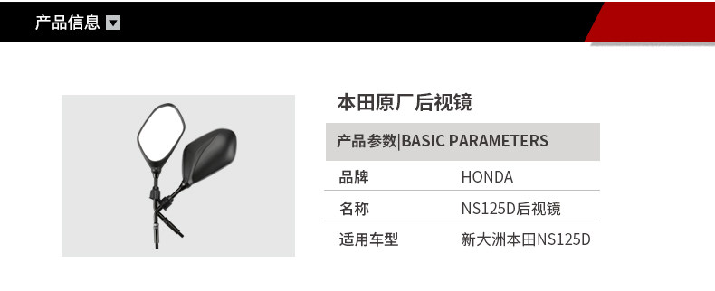 Original New Dazhou Scooter Ns125D Sdh125T-38 Rearview Mirror Reflector Accessories