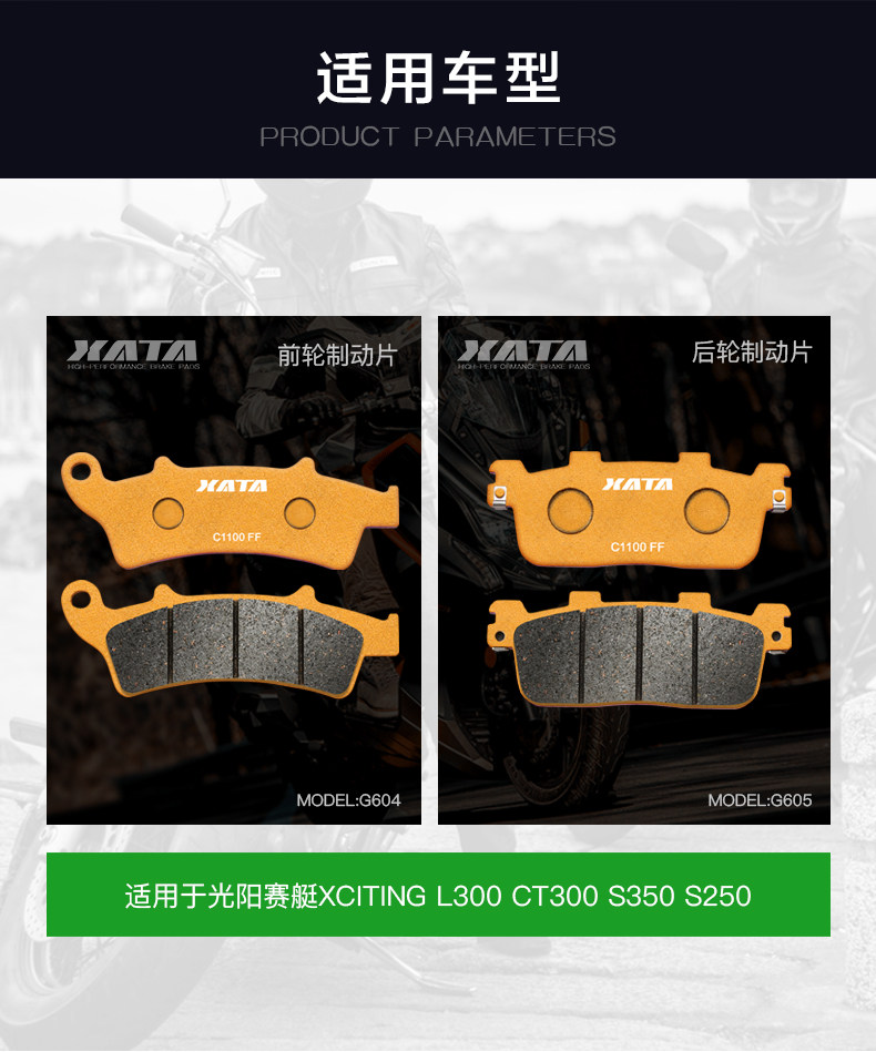 XATA semi-metal brake pads Guangyang rowing Xciting L300 CT300 S350 S250 disc brake pads