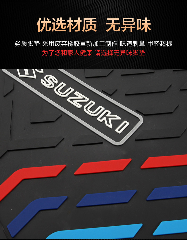 Qingqi Antelope Sedal Motorcycle Youyi UE125T Anti-slip Waterproof Foot Pad Rubber Pad Modified Accessories