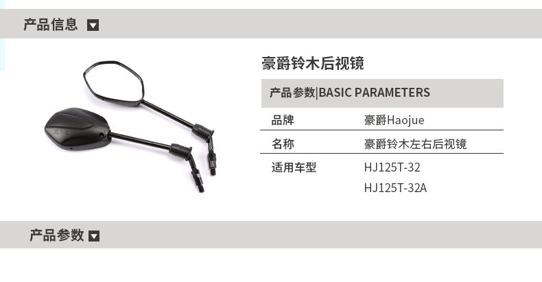 Super Eagle Super Eagle HJ125T-32-32A Rearview Mirror