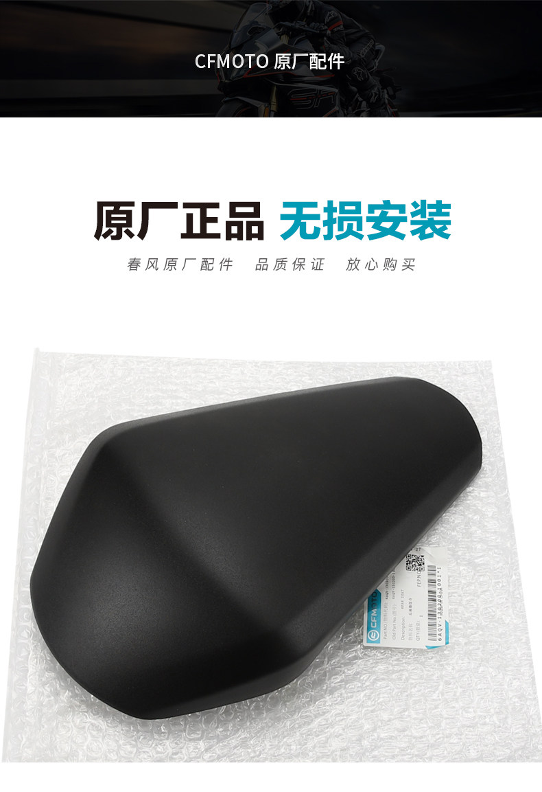 Motorcycle 450Sr Accessories Cf400-6-9-12 Front Seat Cushion, Rear Seat Cushion, Seat Bag, Soft Bag, Original Factory Product