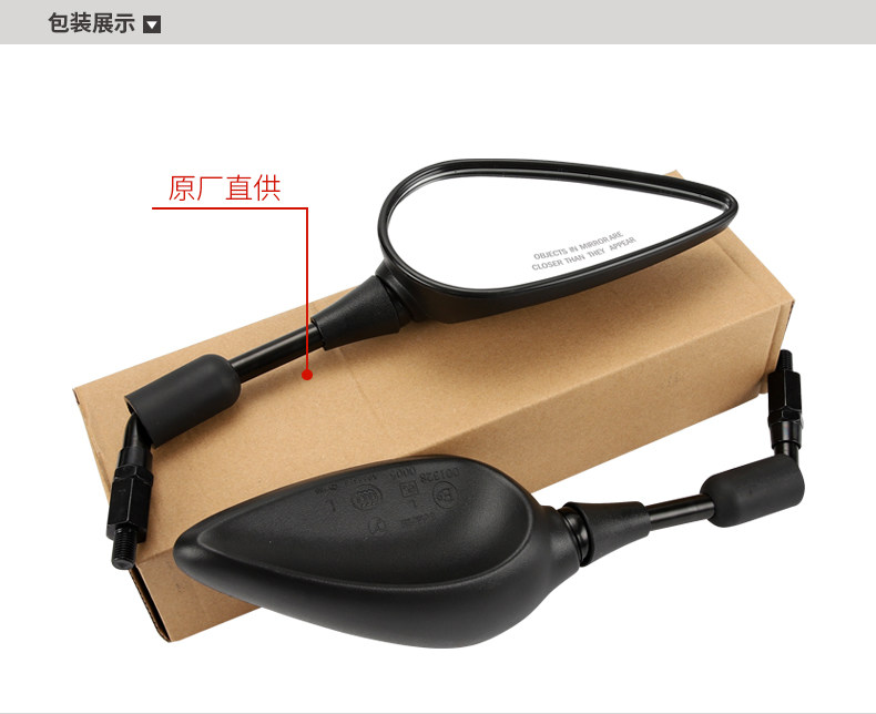 Original Qianjiang Motorcycle Chase 350 400 600 700 Rear View Mirror Rear View Mirror Rear View Mirror Accessories
