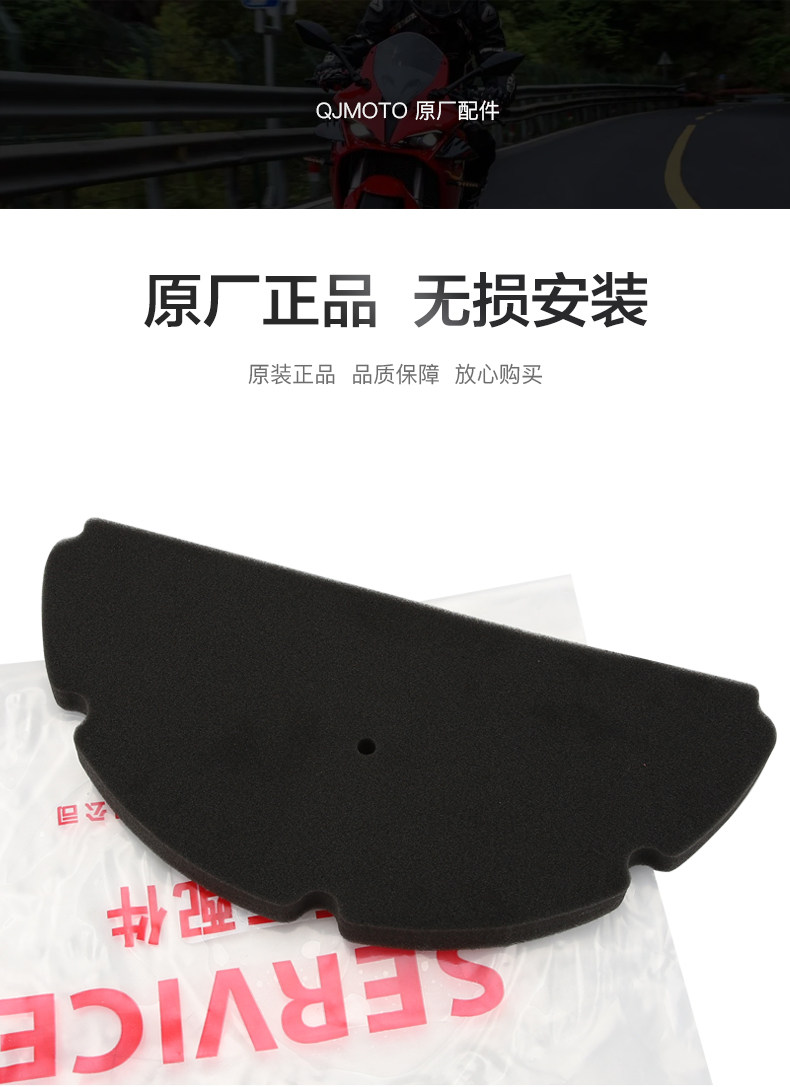 Qianjiang Motorcycle Chase 600SRK Xiao QJ600GS-3A-5C Oil Filter Element Air Filter Machine Air Filter