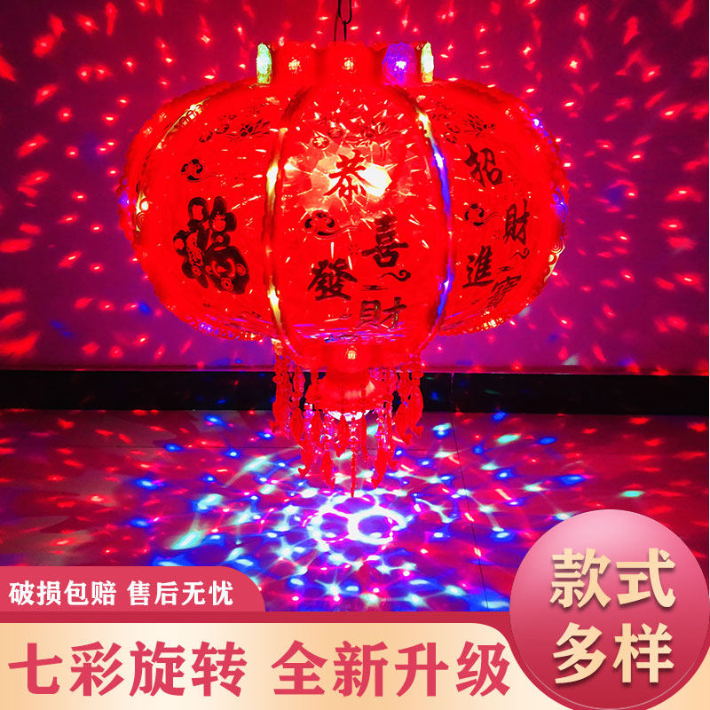 Rotating Lantern Balcony chandelights Qiao moved to marry Seven colorful luminous Spring Festival gates Lights walk coal oil lamps to hang up big red lanterns