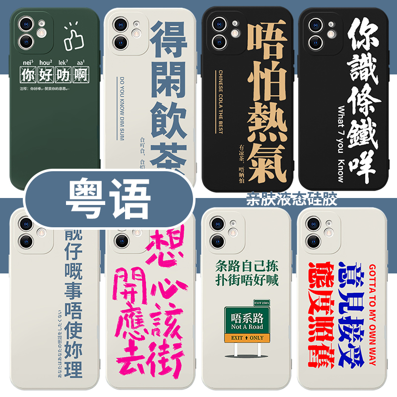 Cantonese Phone Case for Apple 13, Huawei Mate 40, Leisurely Drinking Tea, Hong Kong Style, Oppo, Xiaomi 11, Quirky, Vivo, Fun, 12, Text, P40, Prank, Suitable for Culture, Hong Kong