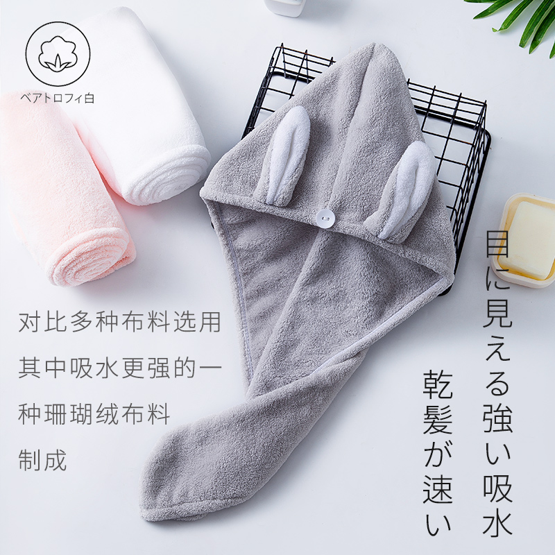 Curved mantle dry hair cap female super absorbent quick-drying hair towel female quick-drying cap female hair absorbent headscarf cute