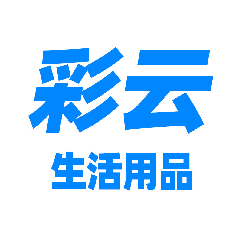 彩云生活用品馆的LOGO