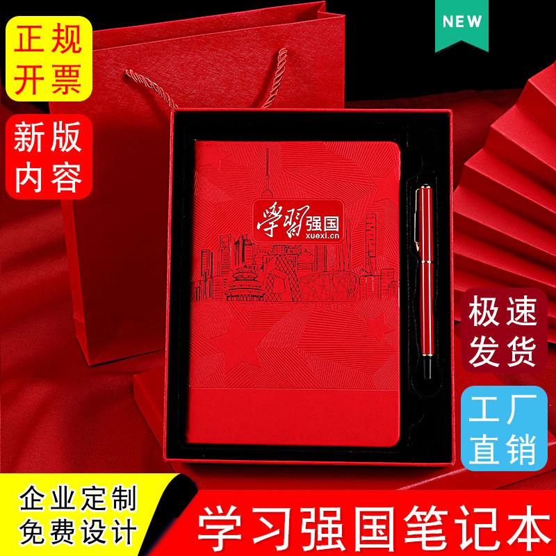 A5 Learning Power Party Members Learning Notebook 2021 New version of the Red Party Construction Minutes This three sessions One lesson Party Branch Party Center Group Working notepad can customize the imprint logo