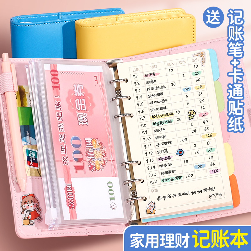 Children bookkeeping this loose-leaf primary school children save money Ben can pay zero money to contain wallet bookkeeping book bookkeeping notebook Cash day cute bookkeeping book of hand books with ledger-Taobao