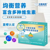  Domestic blue hat health care products infants children adolescents adults comprehensive supplements comprehensive multivitamins soft capsules