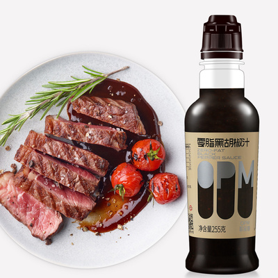 欧品姆0脂肪黑胡椒酱黑椒汁牛排酱意