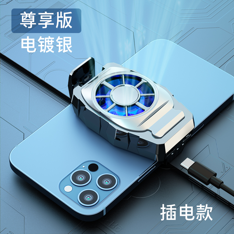 S06 Silver Plated Plug In Air Cooled Model (Recommended)mobile phone radiator Special Offer Air cooling Battery mobile phone Cooling artifact For Apple Android millet Black Shark Don't ask for help Same Eat chicken peace Small elite radiator Glory of Kings Silence
