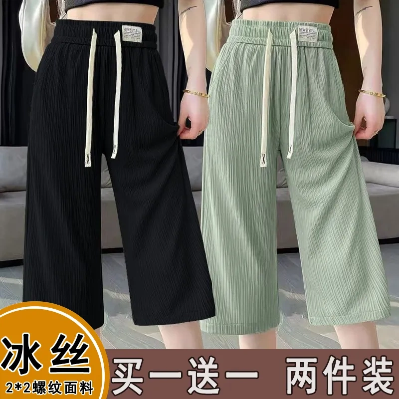 Cropped Pants for Women Summer Thin Ice Silk Wide Leg Pants Loose 2025 New Hot Style Casual Large Size Sports Pants for Women