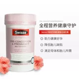 Swisse Swelle Poetry Pre -Pregnance Composite Vitamin Capsule 60 зерна фолиевой кислоты для защиты здоровья