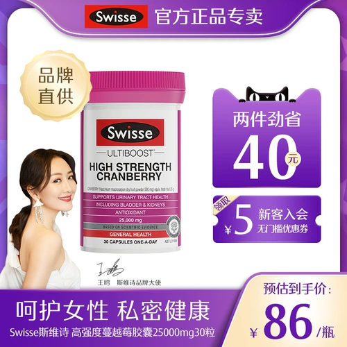 Импортная высокопрочная капсула для интимного использования, клюква