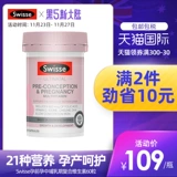 Swisse Swelle Poetry Pre -Pregnance Composite Vitamin Capsule 60 зерна фолиевой кислоты для защиты здоровья