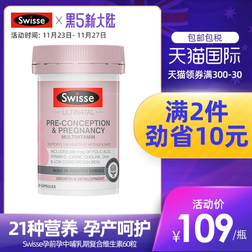 Swisse Swelle Poetry Pre -Pregnance Composite Vitamin Capsule 60 зерна фолиевой кислоты для защиты здоровья