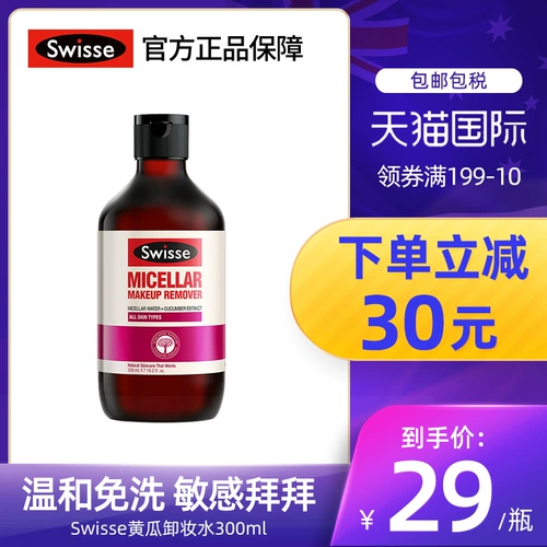 Импортное средство для снятия макияжа, глубокое очищение, очищение кожи, 300 мл