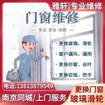 Aluminum alloy door and window repair plastic steel window door balcony tempered glass replacement pulley hinge screen window net handle