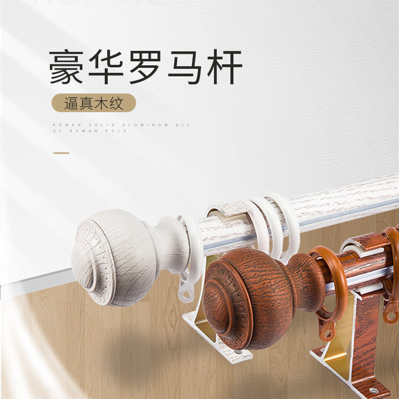 FUJU Roman rod curtain rod mute single rod double rod simple Nordic track accessories thickened aluminum alloy - Taobao