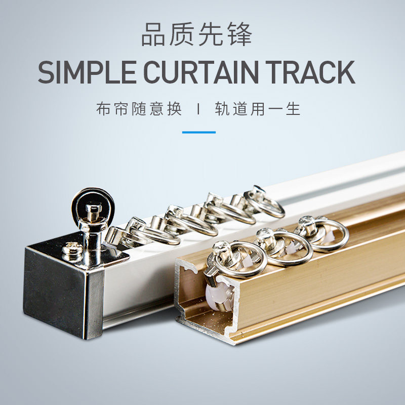 Fuju aluminum alloy curtain track pulley curtain rod silencer single double track Roman rod top side hook straight rail
