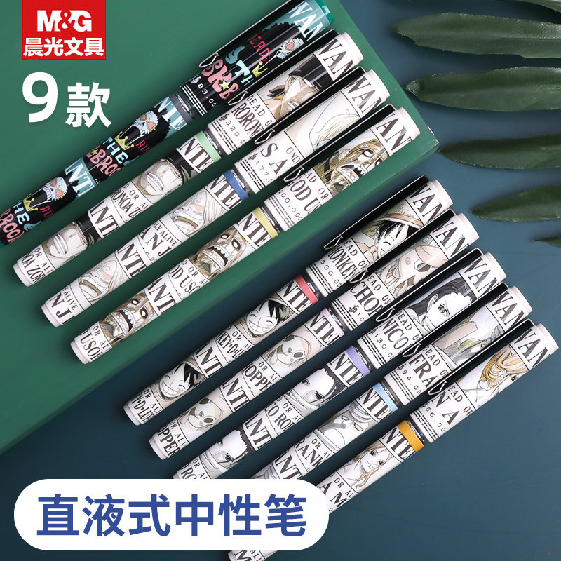 Morning light qualification Nautical Wang Straight Liquid Type Speed Dry Middle Sex Pen Sea Thief king Ruff Pirates Joe Basolon Black 0 5mm Black Walking beads Signature water-based pen stand-in Limited Wanted Stationery 41810
