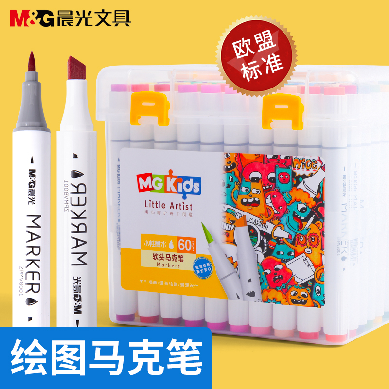 Morning Light Mac Pen Water Washable 24 Colors Soft Toe Double Toe Elementary School Kids Kit 36 Colors 48 Colors 60 Colors 80 Colors Painting Art Student Watercolor Pen