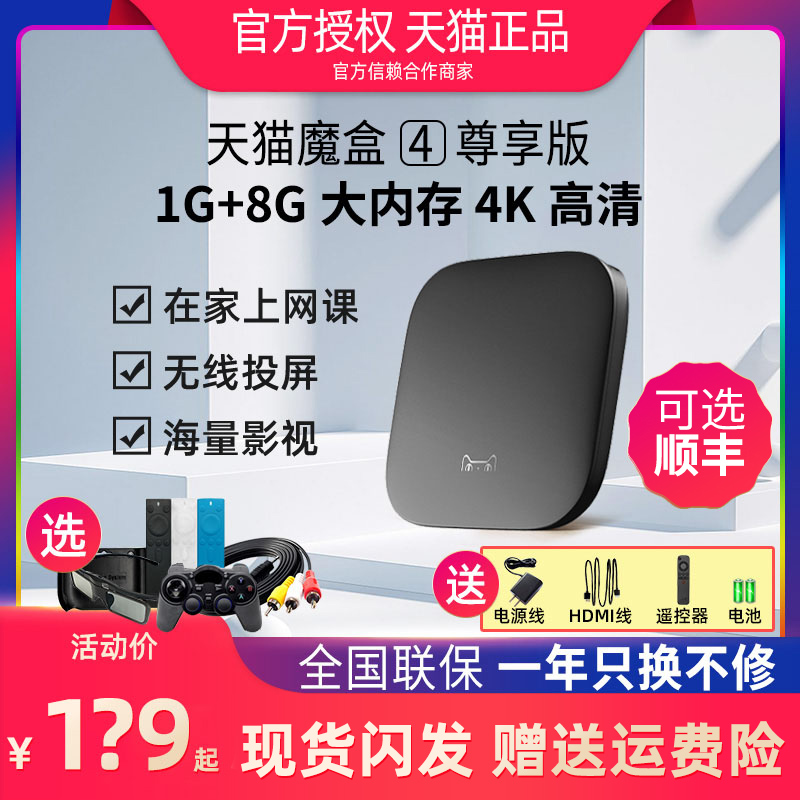 Tmall Magic Box 3C M20C Exclusive Edition network set-top box wifi wireless home 4K TV box player