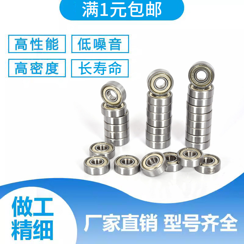 vòng bi 6204 Vòng bi thu nhỏ 681 682 683 684 685 686 687 688 689-Z Thép chịu lực ZZ thép carbon vong bi xe dien bạc đạn 6300