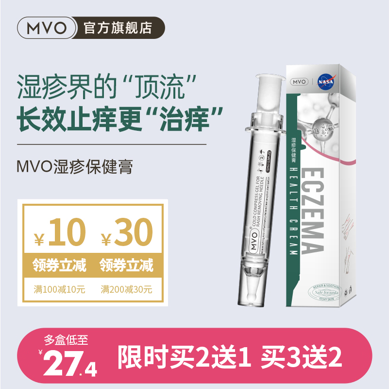 MVO eczema cream health cream scavenger to psoriasis butt root men and women cold compress gel second generation upgrade