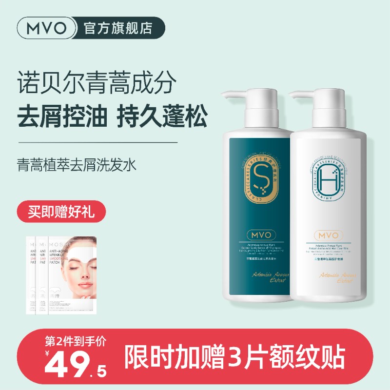 MVO Artemisia Anti-Itch Adoptive Hair Shampoo amino acid control Oil Cuttings Mites Fluffy Female Official Flagship Store