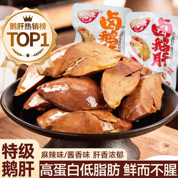 French-Style Foie Gras in Sauce, Ready-To-Eat, French-Flavored Foie Gras Chunks, Cooked Goose Meat, Snack Food, Side Dish for Drinks