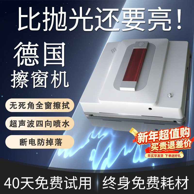 German Smart Window Cleaning Robot Fully Automatic Water Spraying Intelligent Electric Window Cleaning Tool for High-Rise Exterior Window Glass Cleaning