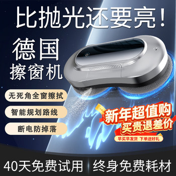 German Fully Automatic Intelligent Water-Spraying Window Cleaning Robot, Glass Cleaning Tool, Electric Household High-Rise Window Cleaner