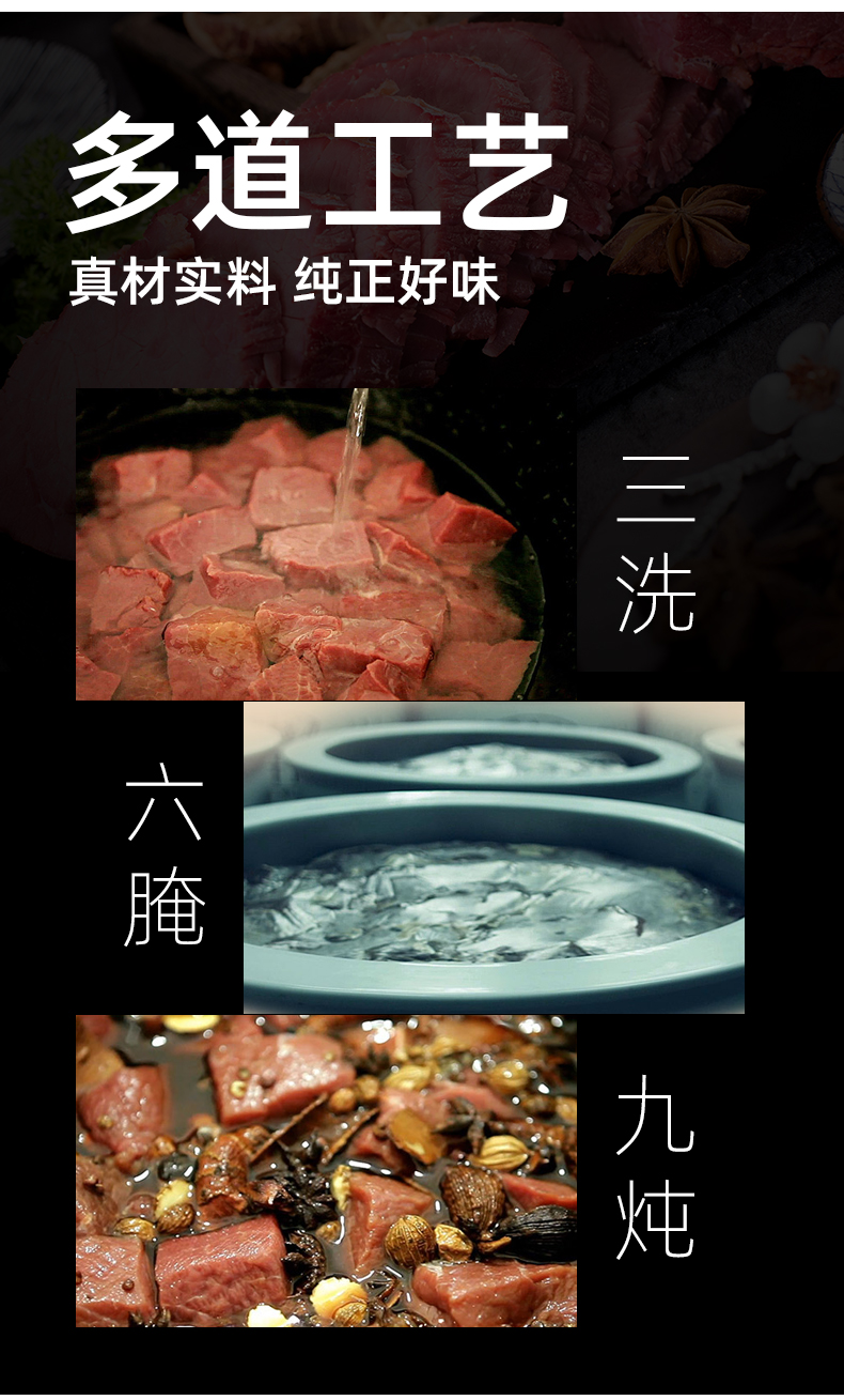 周家口 清真酱卤熟牛肉 100g*5袋 大块切割无淀粉 图9