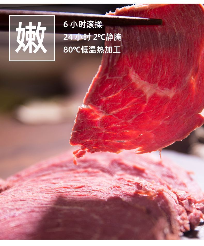 周家口 清真酱卤熟牛肉 100g*5袋 大块切割无淀粉 图6
