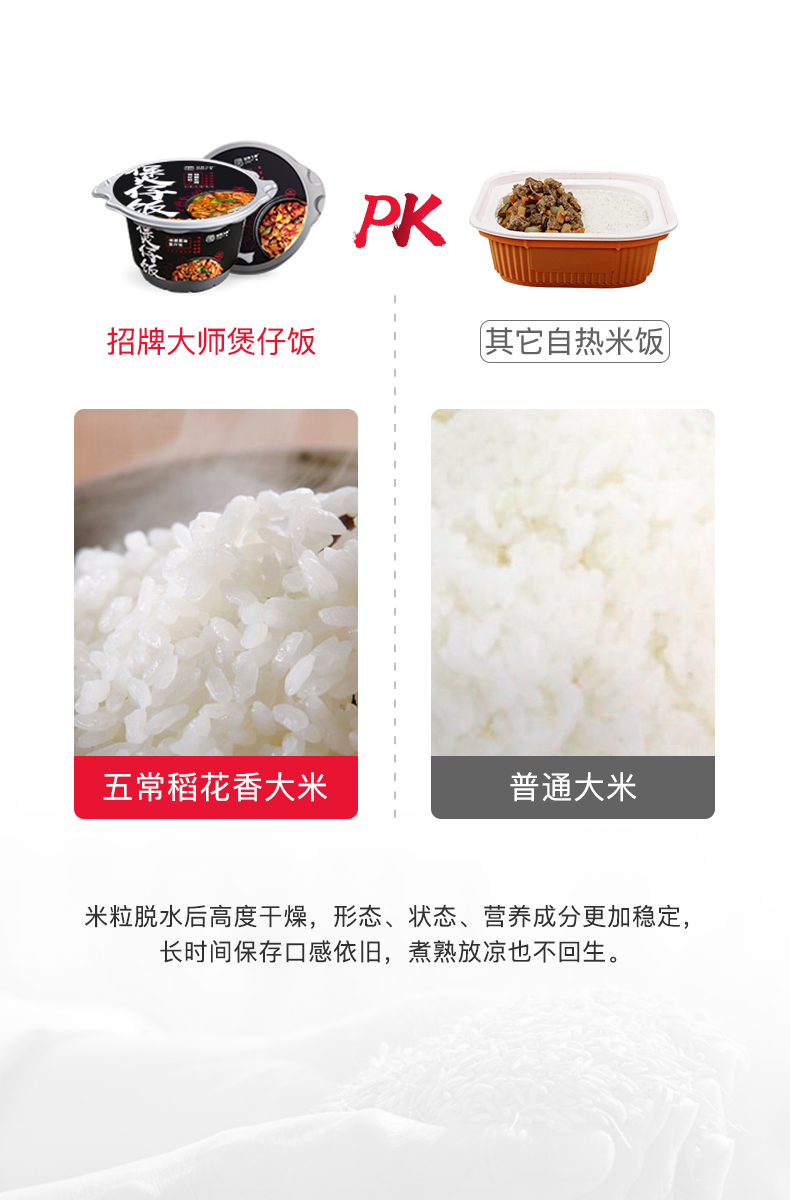 招牌大师自热煲仔饭方便速食饭午餐