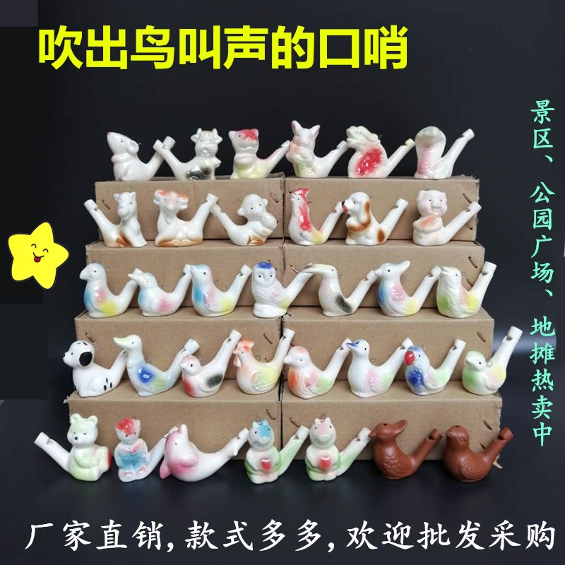 Bird Whistle Ceramic Zodiac Water-bird Whistle Kindergarten Scenic Spot Floor Bird Sound Children's Toys